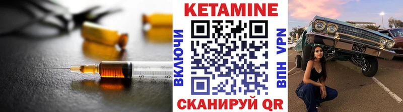 Кетамин ketamine Тимашёвск