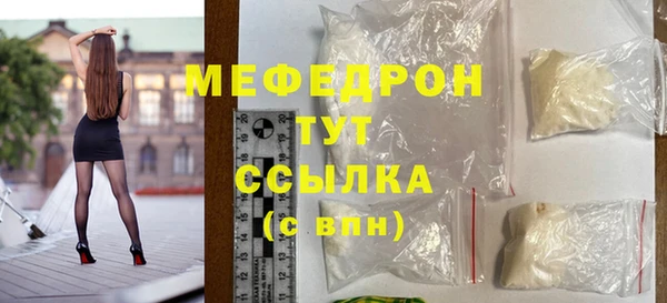 стаф Армянск