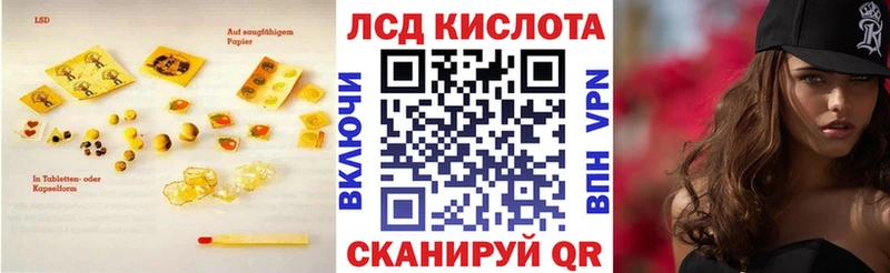 Лсд 25 экстази кислота  shop как зайти  Тимашёвск 