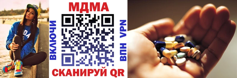 МДМА кристаллы  Тимашёвск 